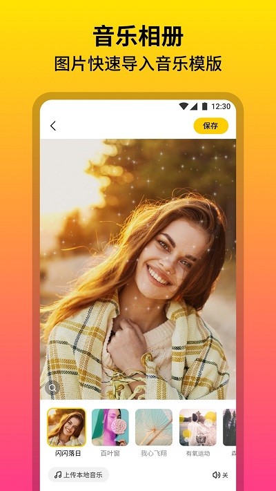 柔光相机2024下载ios版本