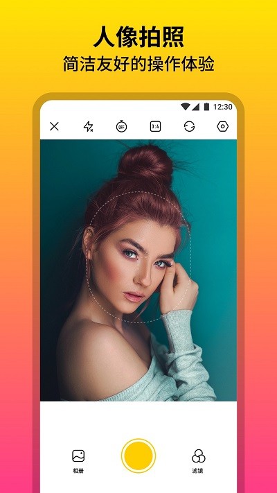 柔光相机2024下载ios版本