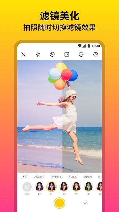 柔光相机2024下载ios版本