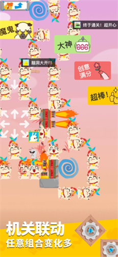 派对制造app安卓版