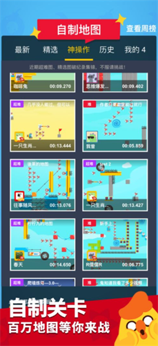 派对制造app安卓版