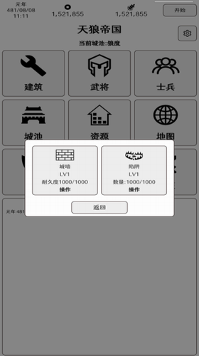 超级强国安卓最新下载
