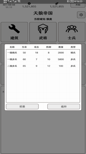超级强国安卓最新下载