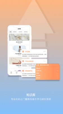 金牌护士护士端ios版下载