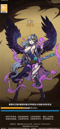 原魔召唤师最新版