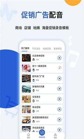 多言语音合成助手app免费版2024最新下载