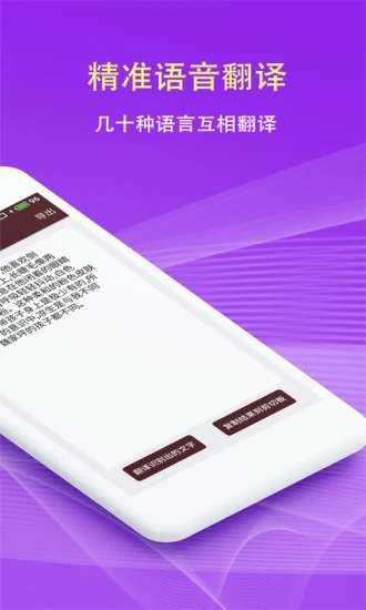 拍照翻译词典ios版手机版