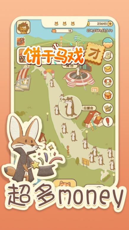 饼干马戏团免费手机下载