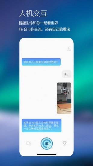 核拍人工智能社交app安卓下载安装