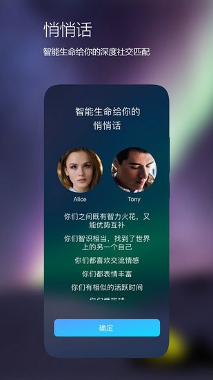 核拍人工智能社交app安卓下载安装