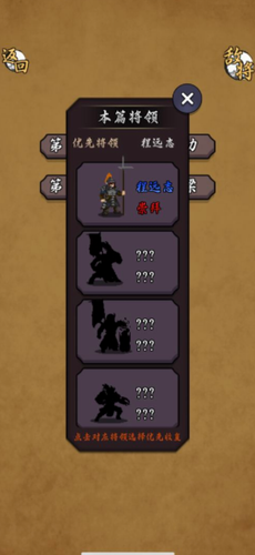 招降三国安卓下载最新版