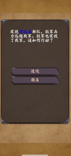 招降三国安卓下载最新版