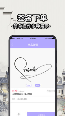 个性签名设计大师免费版手机版
