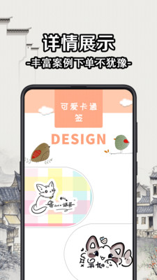 个性签名设计大师免费版手机版