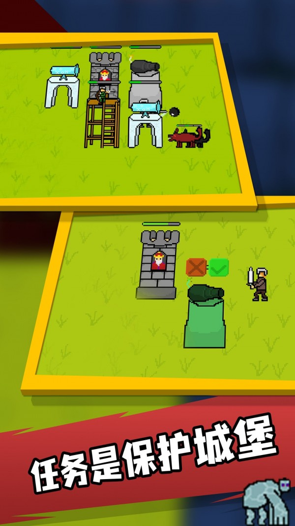 核心守护者手机版下载