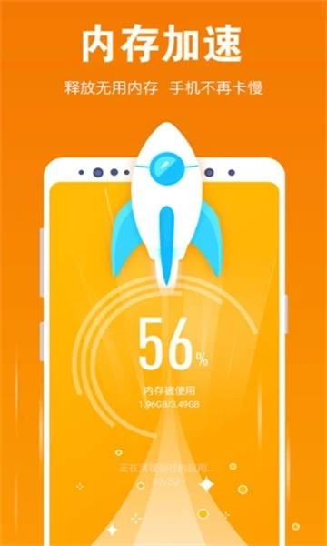 一键清理安卓下载2024