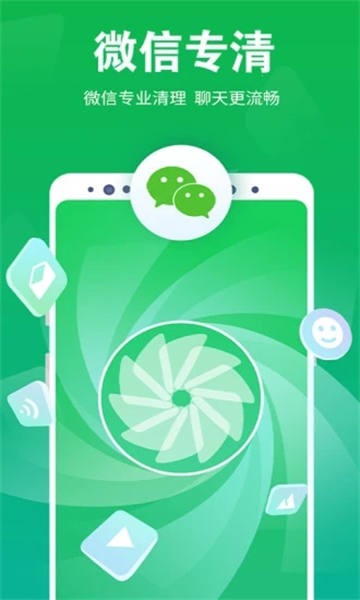 一键清理安卓下载2024