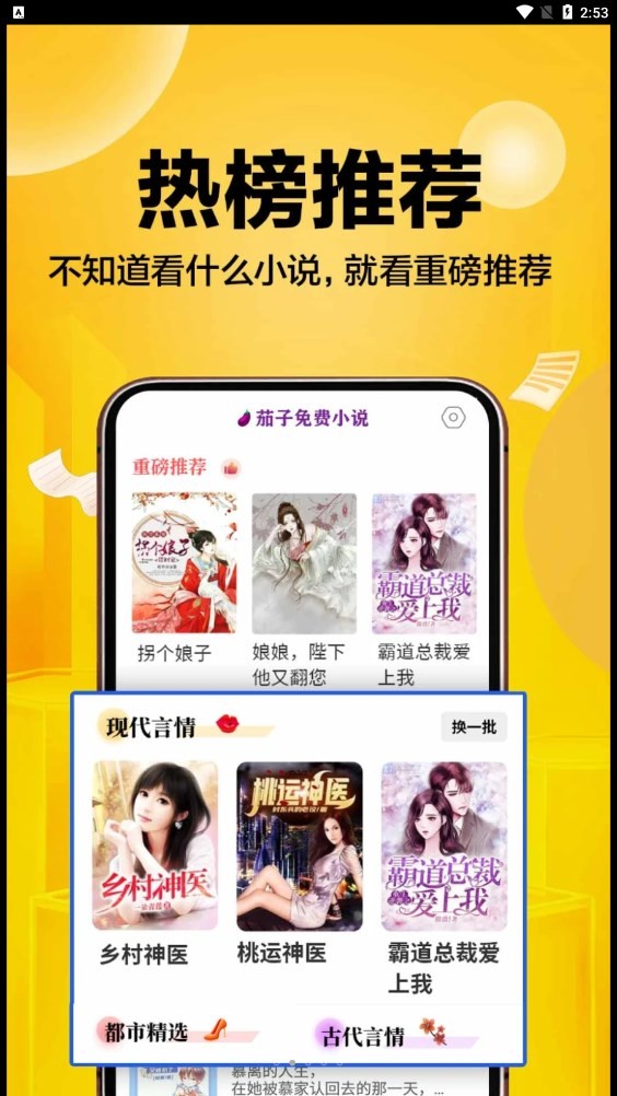 超万本免费小说苹果版下载