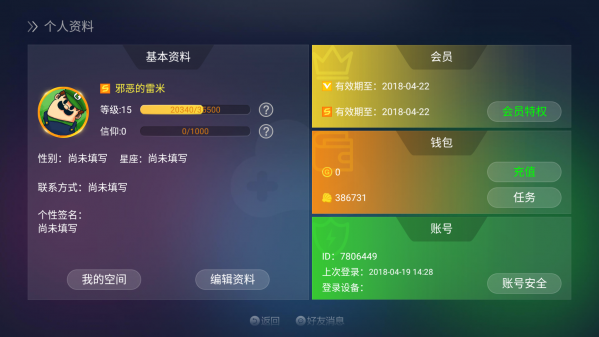 PS4模拟器安卓版app下载