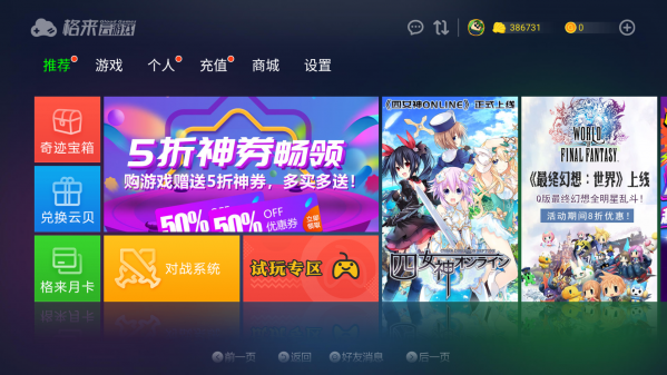 PS4模拟器安卓版app下载