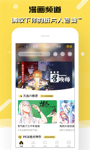 刺猬猫阅读2024下载苹果版本