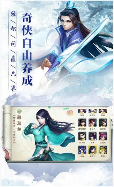 缘来是仙免费手机下载