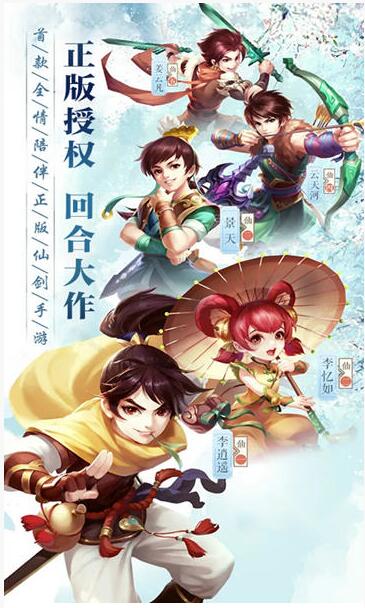 缘来是仙免费手机下载