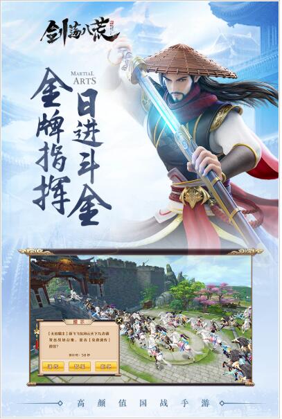 剑荡八荒手游下载安装最新版