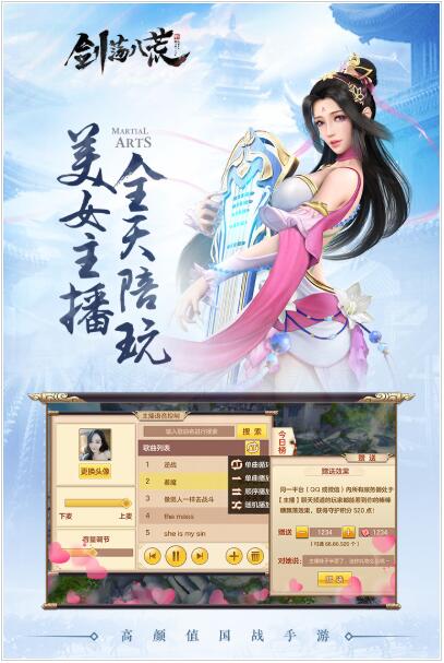 剑荡八荒手游下载安装最新版