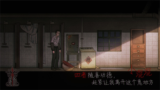 死地苹果手机版