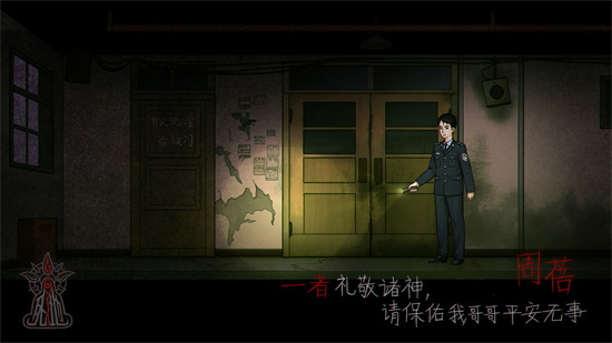 死地苹果手机版