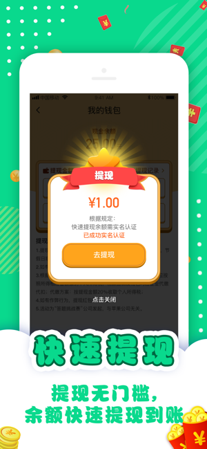 答题挑战赛红包版手机下载苹果版