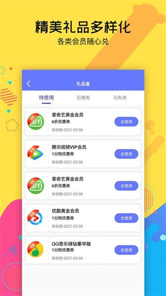 天天免费盲盒2024版下载