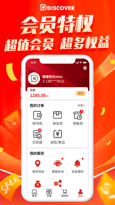 发现GOAPPios下载手机版