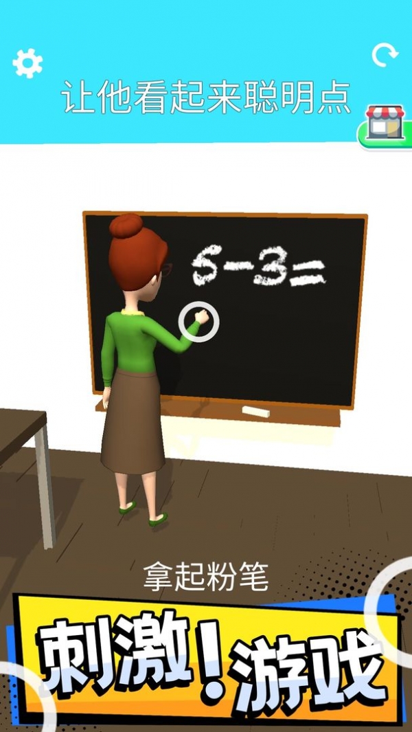 操控人生手机下载ios版