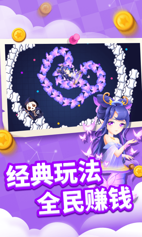 贪吃蛇进化论免费下载苹果版