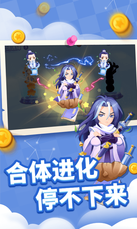 贪吃蛇进化论免费下载苹果版