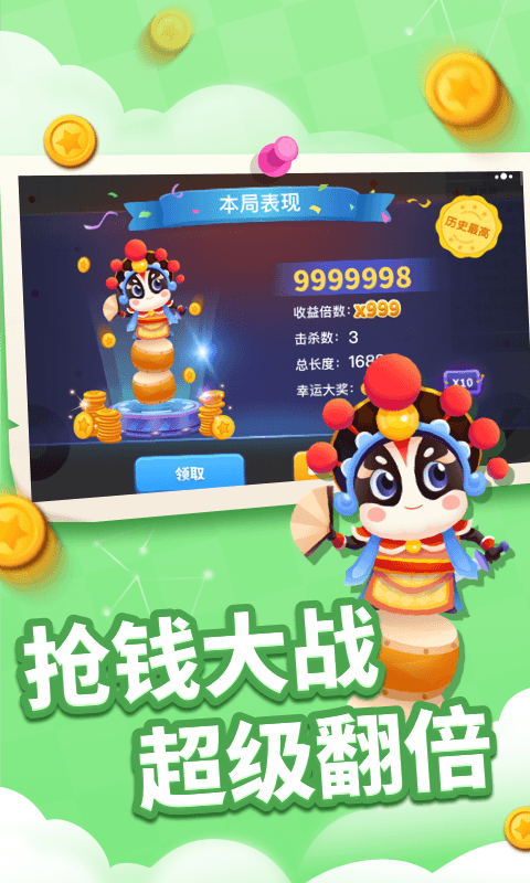 贪吃蛇进化论免费下载苹果版