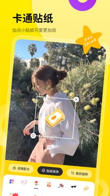 趣萌相机手机苹果版