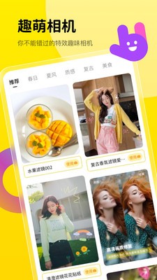 趣萌相机手机苹果版