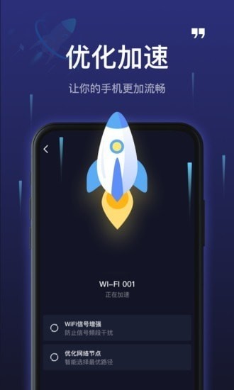 5GWiFi神器APP下载