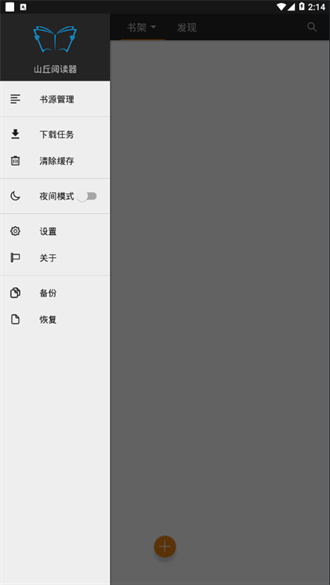 山丘阅读器下载苹果版本