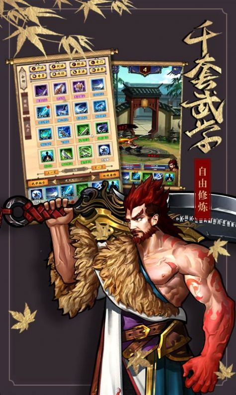 少侠小虾米手机免费下载