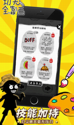 功夫全靠画下载安装2024版本