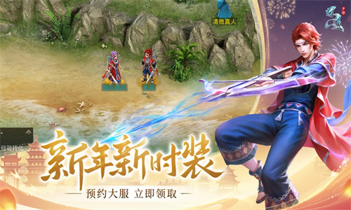 问道手游下载2024最新版安装手机版