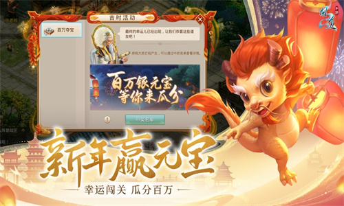 问道手游下载2024最新版安装手机版