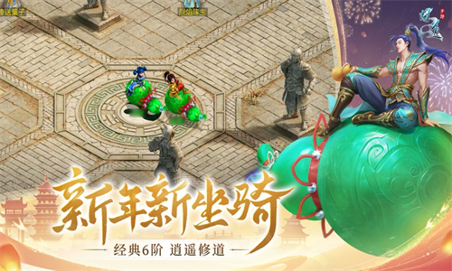 问道手游下载2024最新版安装手机版