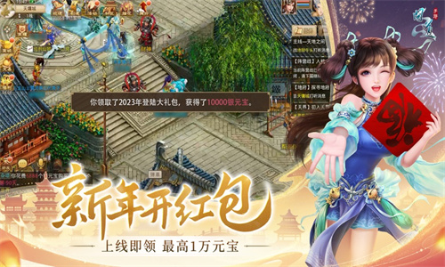 问道手游下载2024最新版安装手机版