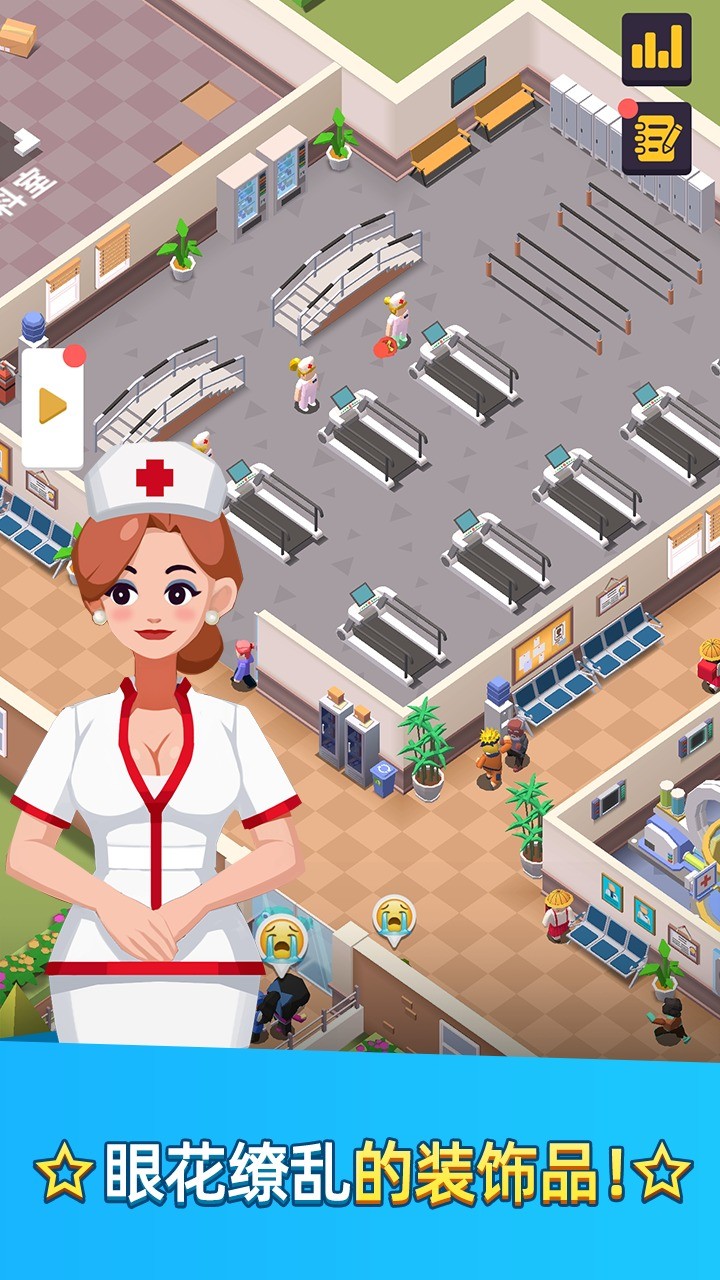 医生我有病免费下载ios版