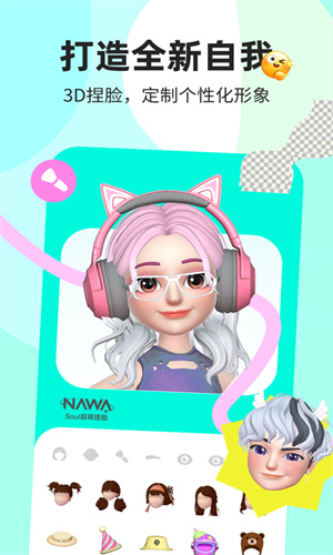 Soul手机版下载2024最新版免费安装